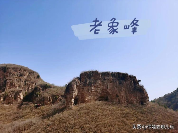 北京也有“象鼻山”？去不了桂林，可以来平谷饱眼福